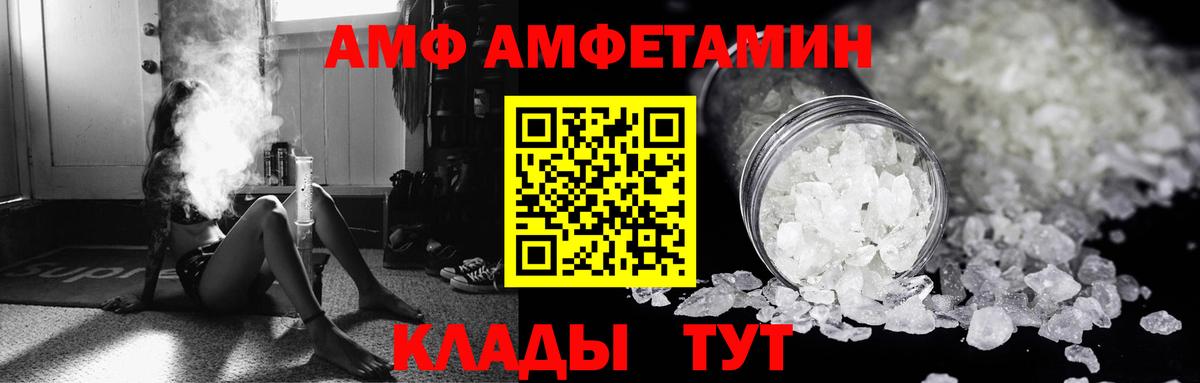 АМФЕТАМИН  АМФЕТАМИН 97%  Amphetamine  Вход с VPN  Елец 