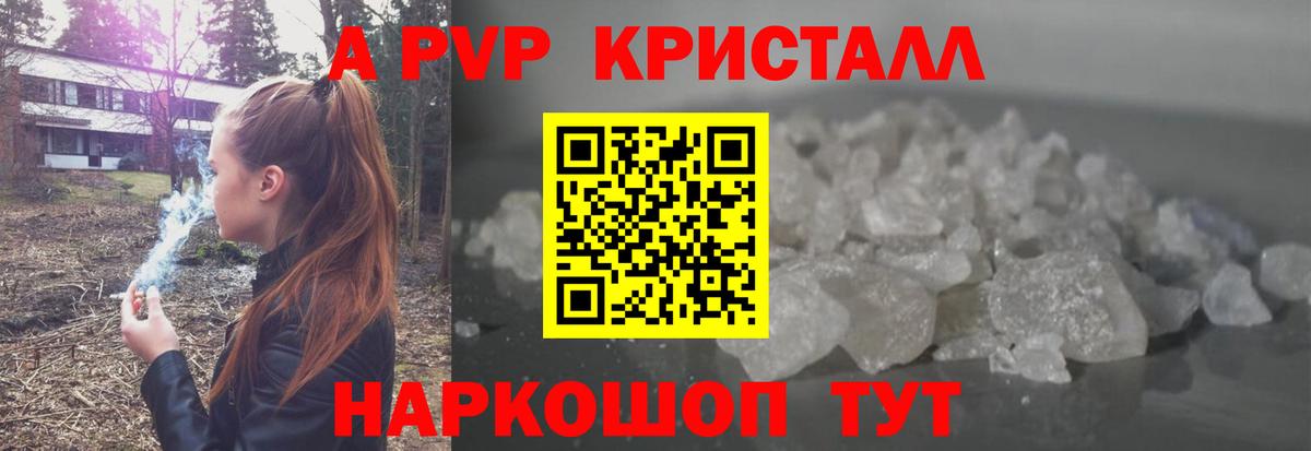 Alpha PVP СК КРИС Елец