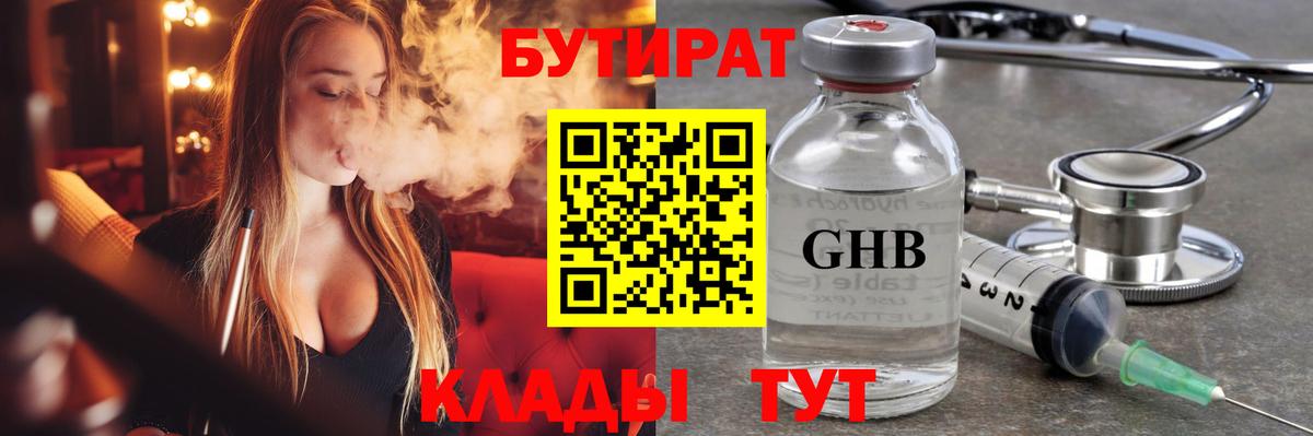 Елец  БУТИРАТ BDO  БУТИРАТ  Вход с VPN 