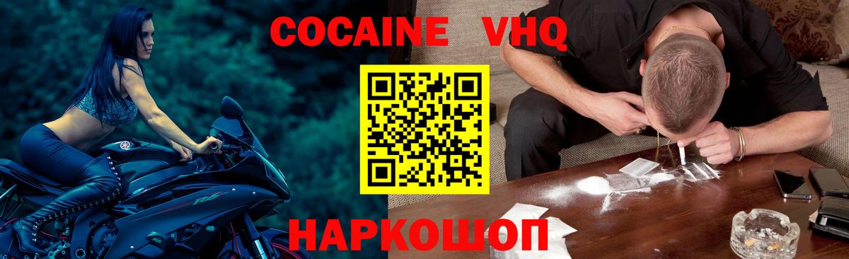 Cocaine 97% Елец