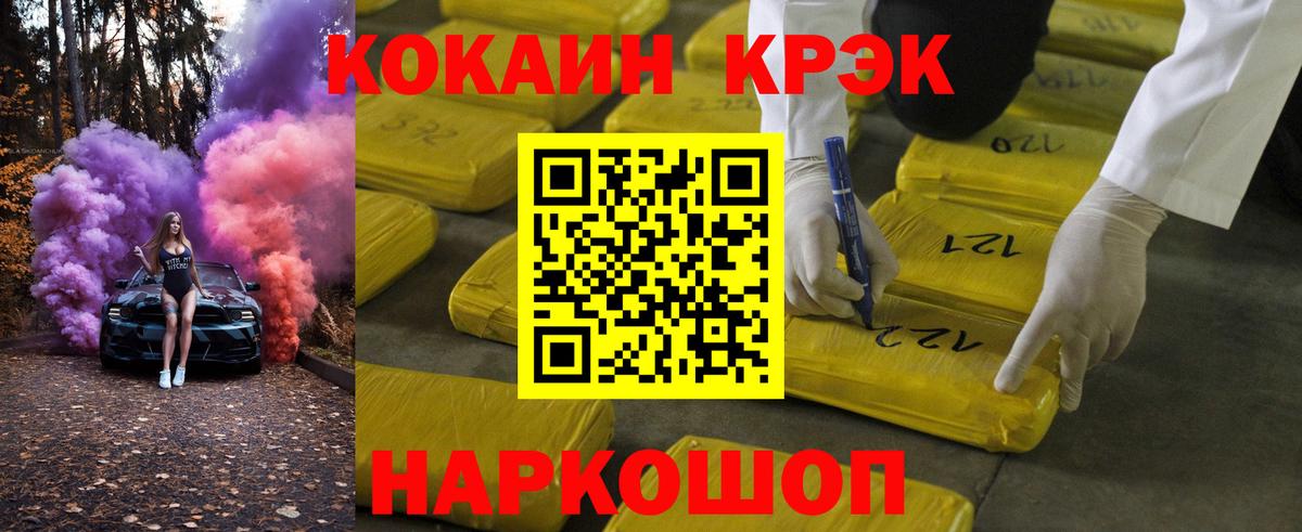 Кокаин  Кокаин 97%  Елец  Вход с VPN  КОКАИН Эквадор 