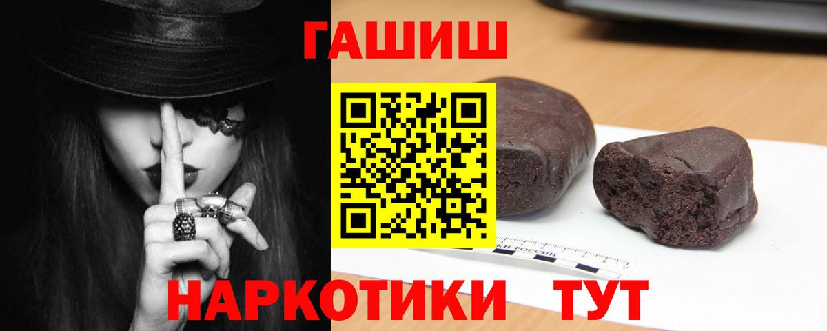 Елец  ГАШ 40% ТГК  ГАШИШ Ice-O-Lator  Вход с VPN 