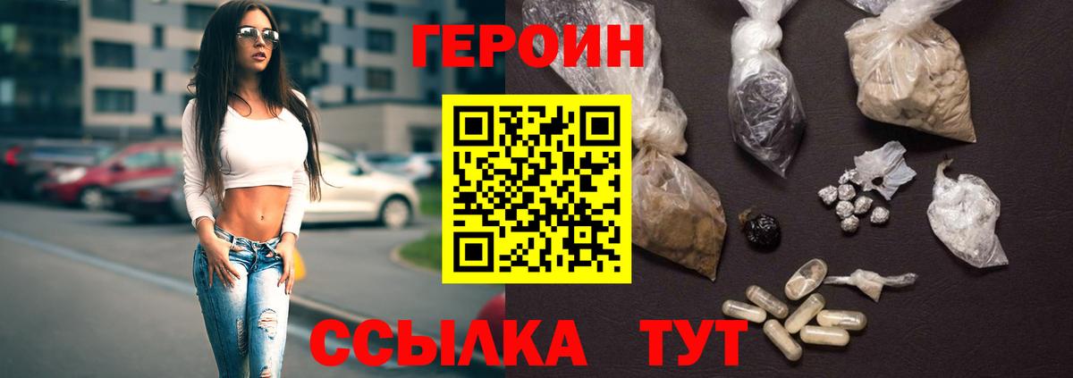 ГЕРОИН  Вход с VPN  Елец  ГЕРОИН афганец 