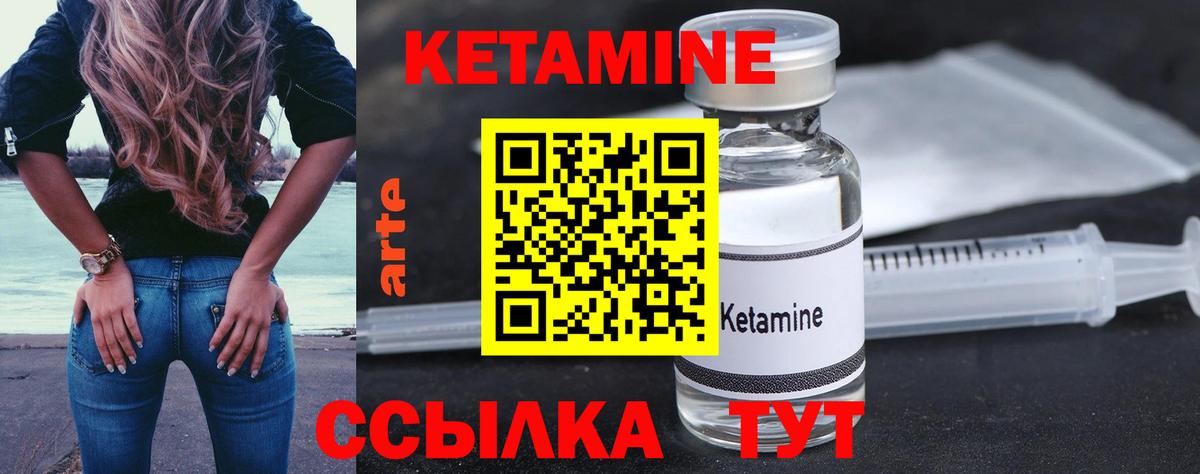 КЕТАМИН ketamine  Вход с VPN  Елец  Кетамин ketamine 