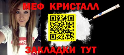 метамфетамин Заводоуковск