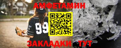 метамфетамин Заводоуковск