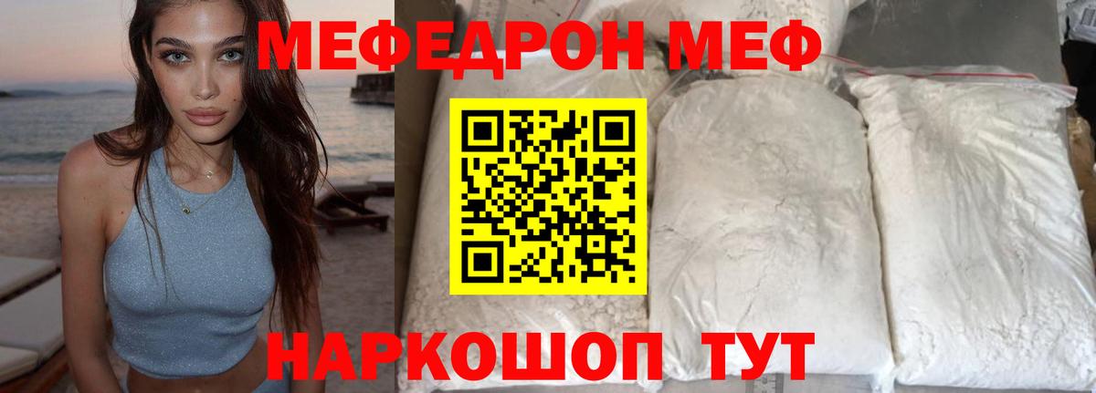 Мефедрон  Елец