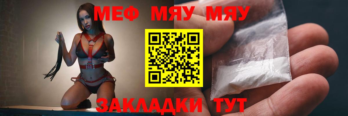 Меф  Меф мука  магазин  наркотиков  Мефедрон mephedrone  Елец  Вход с VPN 