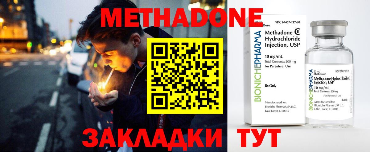 Елец  Метадон VHQ  Метадон methadone  Вход с VPN 