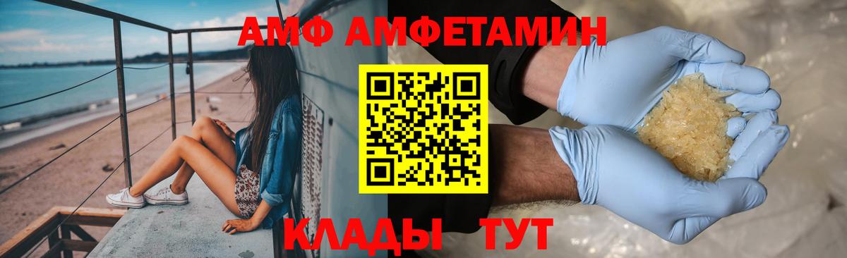 Метамфетамин пудра Елец