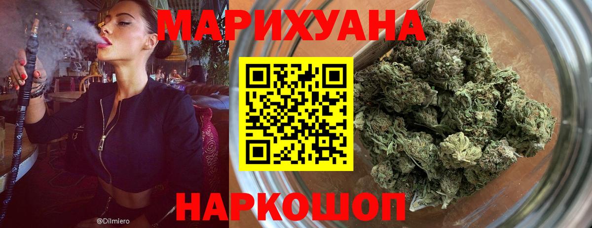 Бошки марихуана LSD WEED  Вход с VPN  Елец  Конопля SATIVA & INDICA  МАРИХУАНА White Widow  Конопля White Widow 